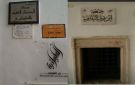 على أبواب احتفالها بالذكرى 80 لتأسييها: جمعية ابن عرفة مطالبة بترك المقر!