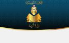 الإعلان عن نتائج القبول الأولي لمناظرة أساتذة التعليم الثانوي والفني والتقني