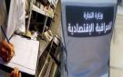 نابل: مخالفات وقررات غلق بسبب التلاعب بأسعار المياه المعدنية