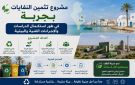 مشروع تثمين النفايات بجربة في طور استكمال الدراسات والإجراءات الفنية والبيئية