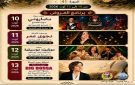 الإعلان عن برنامج الدورة 41 للمهرجان الفلاحي والثقافي ببوسالم