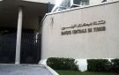 البنك المركزي: النقد المتداول يتجاوز 30 مليار دينار في تونس