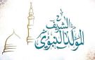 القيروان .. مـاذا في برنامـــج احتفالات المولد ؟