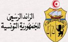 الرائد الرسمي.. صدور أمر يقضي بإسناد الوسام الوطني للاستحقاق بعنوان قطاع التربية والعلم لعدد من الشخصيات