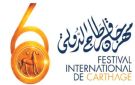 عين على مهرجاناتنا .. قرطاج صنع مجده بالإبداع المتجدد .. لا بـ إجترار القديم - tn