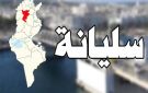 سليانة ..المنطقة السقوية قعفور ـ العروسة تدخل حيز الاستغلال