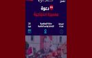 جبهة الخلاص تدعو للمشاركة في مسيرة يوم 20 أوت - tn