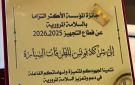 شركة تونس للطرقات السيارة تتوج بلقب المؤسسة الأكثر التزاما بالسلامة المرورية - tn