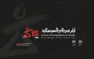 أيام قرطاج السينمائية: فتح باب تسجيل الأفلام للمشاركة في المسابقات الرسمية - tn