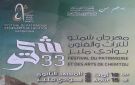 الجهوية للنقل بجندوبة تخصص حافلة لنقل جمهور مهرجان بلاريجيا
