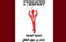 نسبة العود لدى الأطفال الجانحين بمراكز الإصلاح تقدر بأكثر من 30 بالمائة - tn