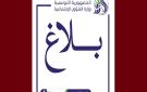 حول التسجيل بالمركب الاجتماعي والتربوي للأطفال المصابين باضطرابات طيف التوحد - tn