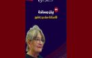 حملة ثلب و تشويه تطال سناء بن عاشور، جبهة الخلاص تصدر بيان مساندة