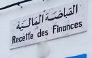الإدارة العامة للأداءات تحدد آجال إيداع التصاريح الجبائية لشهر أوت - tn