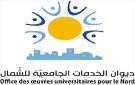 ديوان الخدمات الجامعية للشمال : فتح باب الترشح للمنح والقروض الجامعية