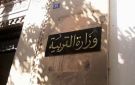 وزارة التربية.. 91.40 بالمائة من المعلمين المقبولين في حركة نقل تقريب الأزواج تحصلوا على نقلة