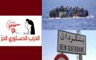 فاجعة بن قردان، الدستوري الحر يدعو السلطة إلى اتخاذ إجراءات عاجلة وملموسة تعيد الأمل إلى النفوس