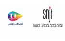 النقابة الوطنية للصحفيين وشركة اتصالات تونس تطلقان المسابقة الوطنية لأفضل عمل صحفي حول الإعلام الرقمي