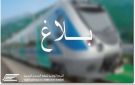 تعطل حركة القطارات على خط أحواز تونس الجنوبية والخطوط البعيدة