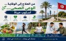 من العلاج إلى الوقاية ... الوعي الصحي... أسلوب حياة - tn