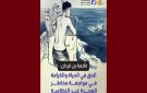 الرابطة: فاجعة بن قردان الحق في الحياة والكرامة في مواجهة مخاطر الهجرة غير النظامية