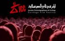 أيام قرطاج السينمائية 2026 تفتح باب الترشح لتصميم المعلقة الرسمية - tn
