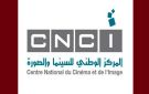 مركز السينما و الصورة يهنىء جميع من شملتهم الترقيات - tn
