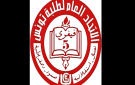الاتحاد العام لطلبة تونس يستنكر الاعتداء الذي طال الممرض الرئيس بالمستشفى المحلي بأولاد حفوز