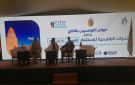 القيروان: ندوة إقليمية لفائدة التونسيين بالخارج حول فرص الاستثمار والتنمية الجهوية