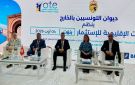 بنزرت تحتضن فعاليات الندوة الإقليمية للتونسيين بالخارج الخاصة بالإقليم الأول
