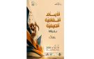 الإعلان عن برنامج الدورة 3 لمهرجان الايام الثقافية الصيفية بفرنانة - tn