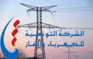  الستاغ تعلن عن قائمة المناطق المعنية بالقطع لبدوري للكهرباء