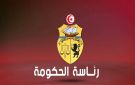 رئاسة الحكومة: استكمال تنفيذ البرنامج المتعلق بإحداث 34 دار خدمات رقمية