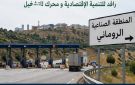حملة مناصرة لاستكمال مشروع المنطقة الصناعية الروماني بوسالم - tn