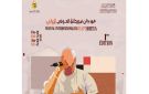 عندما يلتقي التاريخ بالإيقاع: سبيطلة تحتضن الدورة الأولى للمهرجان الدولي للراب - tn