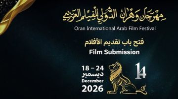 30 سبتمبر: آخر أجل للمشاركة في مهرجان وهران الدولي للفيلم العربي 30 سبتمبر: آخر أجل للمشاركة في مهرجان وهران الدولي للفيلم العربي