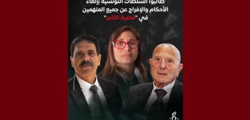 العفو الدولية تصدر بيانا حول جلسة التعقيب في ما يعرف بقضية التآمر العفو الدولية تصدر بيانا حول جلسة التعقيب في ما يعرف بقضية التآمر