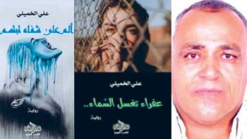 ضيف في الصيف .. الكاتب والصحفي علي الخميلي ...جعل من الذاكرة مشروعا ومن الإنسان بطل الحكاية ضيف في الصيف .. الكاتب والصحفي علي الخميلي ...جعل من الذاكرة مشروعا ومن الإنسان بطل الحكاية