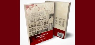 وليد أحمد الفرشيشي يقدم آخر اصدارات الكاتب و الباحث محمد المي وليد أحمد الفرشيشي يقدم آخر اصدارات الكاتب و الباحث محمد المي