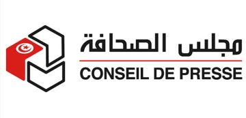 مجلس الصحافة ينشر بكل قلق بيانا حول ايقاف محمد اليوسفي أحد أعضائه بلجنة الأخلاقيات مجلس الصحافة ينشر بكل قلق بيانا حول ايقاف محمد اليوسفي أحد أعضائه بلجنة الأخلاقيات