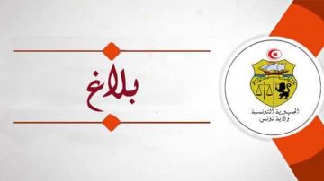 ولاية تونس: تعليق الدورس بكافة المؤسسات التربوية والتكوينية والجامعية ولاية تونس: تعليق الدورس بكافة المؤسسات التربوية والتكوينية والجامعية