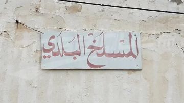 بوعرادة: غلق المسلخ البلدي مؤقتا بوعرادة: غلق المسلخ البلدي مؤقتا