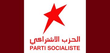 الحزب الاشتراكي: أطلقوا سراح الموقوفين، كفى تعديا على الحريات الحزب الاشتراكي: أطلقوا سراح الموقوفين، كفى تعديا على الحريات