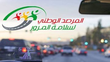 مرصد المرور يحذر مستعملي الطريق مرصد المرور يحذر مستعملي الطريق