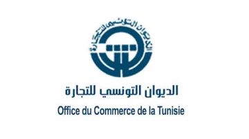 للتصرف في المخزونات والبيوعات: ديوان التجارة يستعد لإطلاق تطبيقة معلوماتية جديدة للتصرف في المخزونات والبيوعات: ديوان التجارة يستعد لإطلاق تطبيقة معلوماتية جديدة