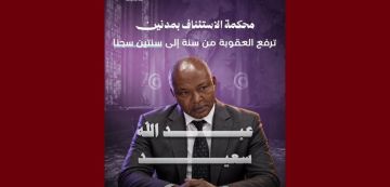 تقاطع تجدد دعوتها إلى مراجعة مسار التتبعات المرتبطة بنشاط الد. عبد الله السعيد تقاطع تجدد دعوتها إلى مراجعة مسار التتبعات المرتبطة بنشاط الد. عبد الله السعيد