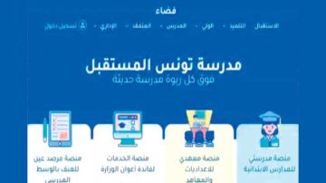 منظومة الحياة المدرسية ... رقمنة... بدايتها شاشة ونهايتها ورق! منظومة الحياة المدرسية ... رقمنة... بدايتها شاشة ونهايتها ورق!