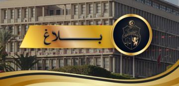 التقلبات المناخية متواصلة: وزارة الداخلية تدعو الى العمل بجملة من التوصيات التقلبات المناخية متواصلة: وزارة الداخلية تدعو الى العمل بجملة من التوصيات