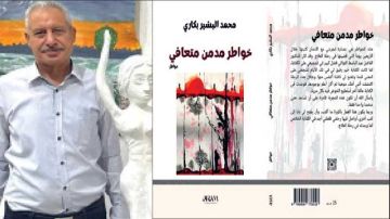 من الإدمان إلى الإبداع .. .تجربة العلاج بالرسم والكتابة والنحت والتشكيل من الإدمان إلى الإبداع .. .تجربة العلاج بالرسم والكتابة والنحت والتشكيل