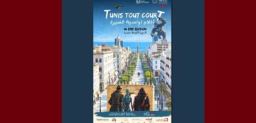 الكشف عن معلقة و تاريخ الدورة 14 للمهرجان الوطني للفيلم القصير المحترف الكشف عن معلقة و تاريخ الدورة 14 للمهرجان الوطني للفيلم القصير المحترف